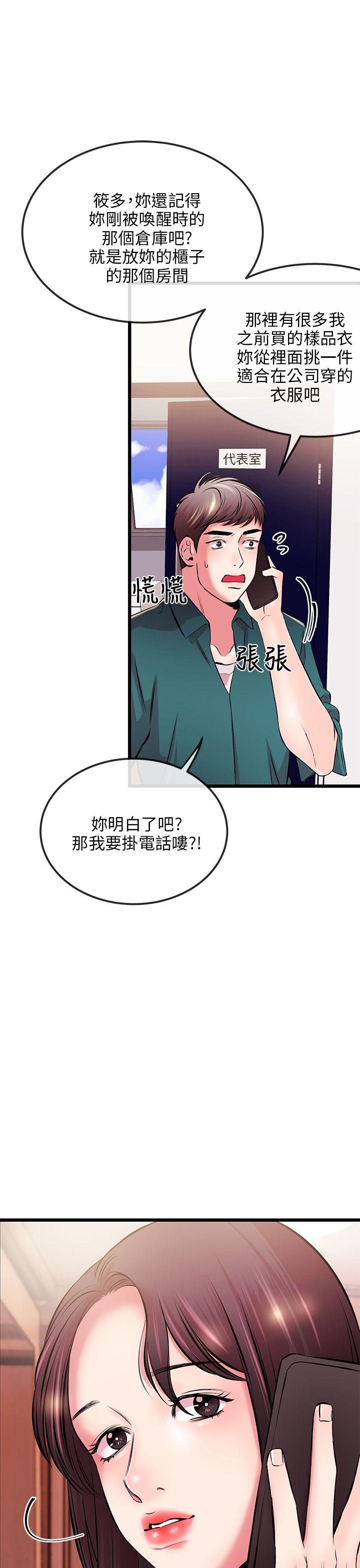[韩国漫画] 甜美女孩 爱情,巨乳大奶,熟女人妻#[43P]-35