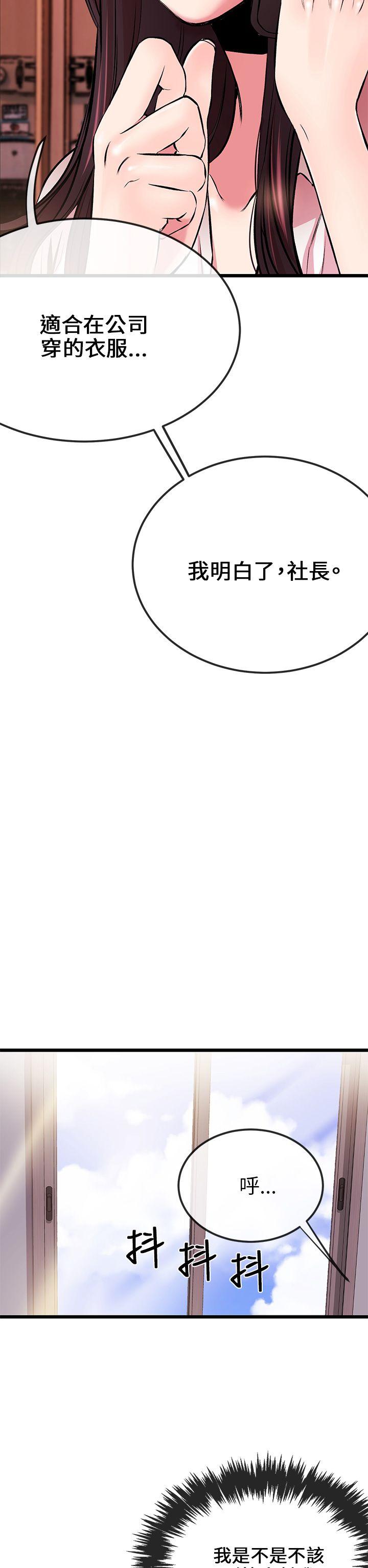 [韩国漫画] 甜美女孩 爱情,巨乳大奶,熟女人妻#[43P]-36