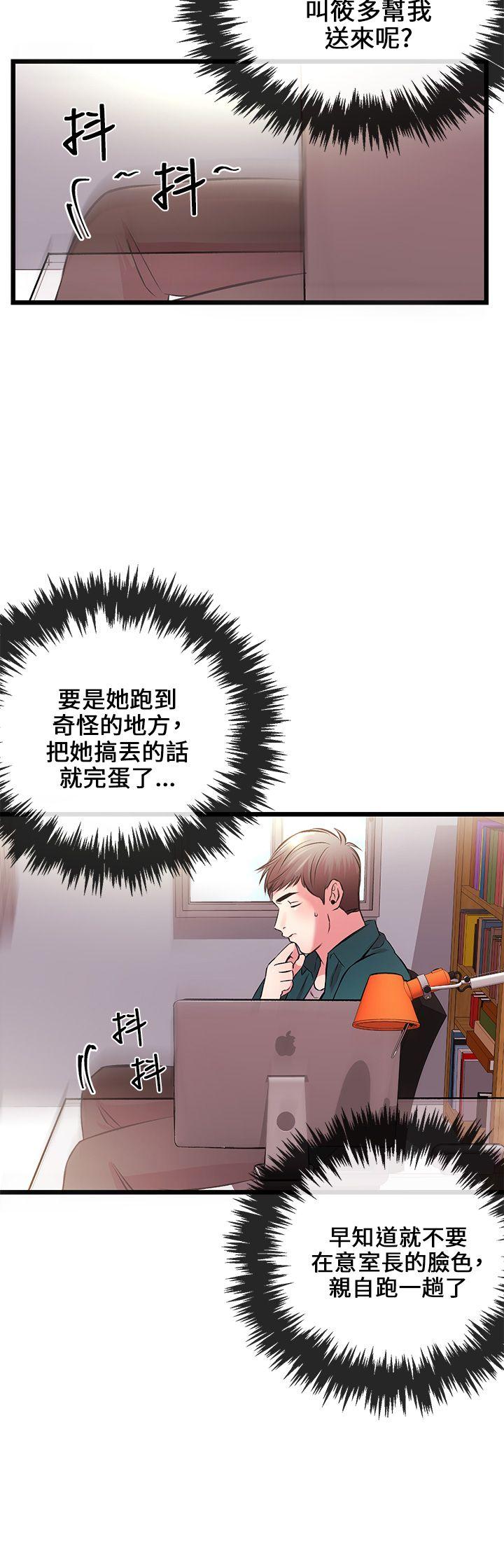 [韩国漫画] 甜美女孩 爱情,巨乳大奶,熟女人妻#[43P]-37