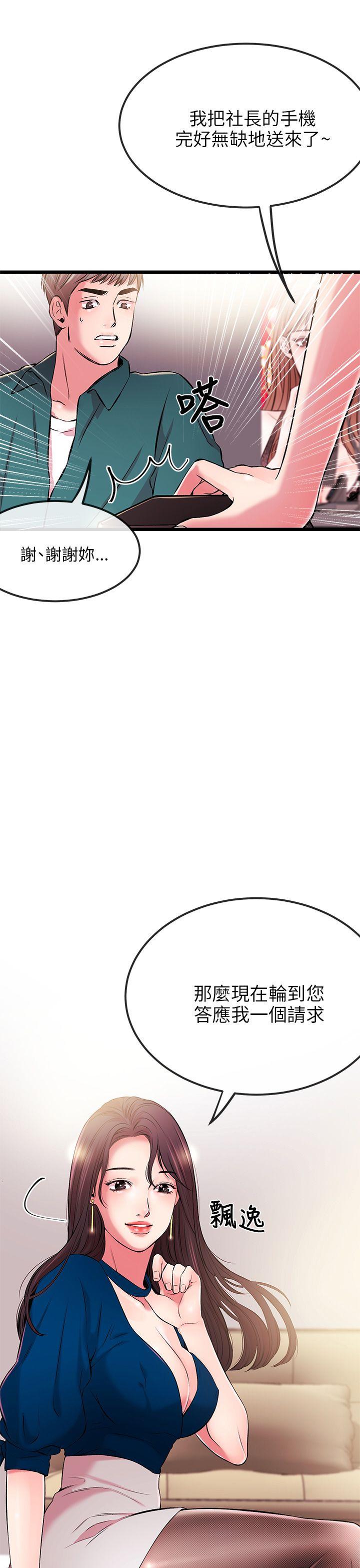 [韩国漫画] 甜美女孩 爱情,巨乳大奶,熟女人妻#[43P]-40