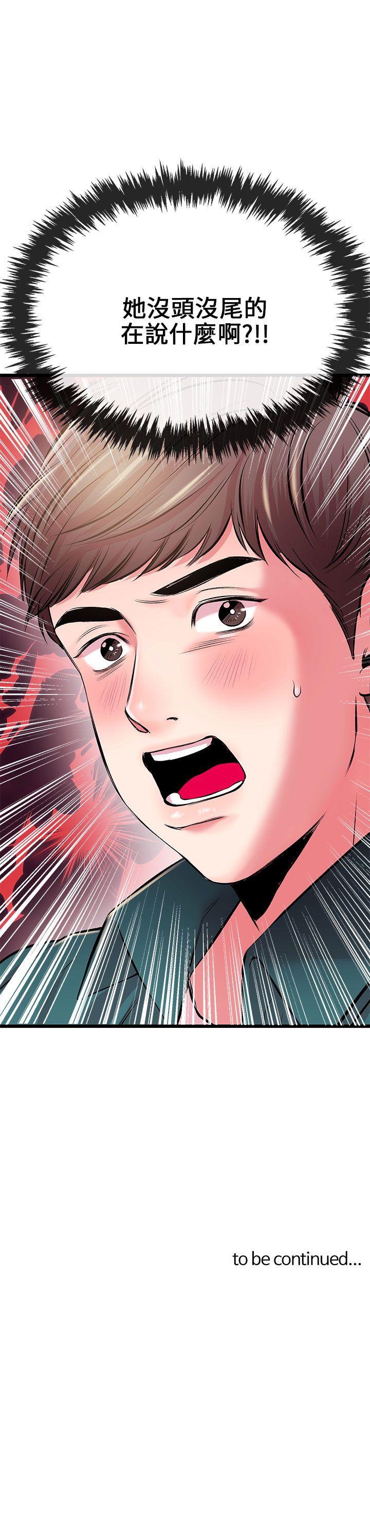 [韩国漫画] 甜美女孩 爱情,巨乳大奶,熟女人妻#[43P]-43