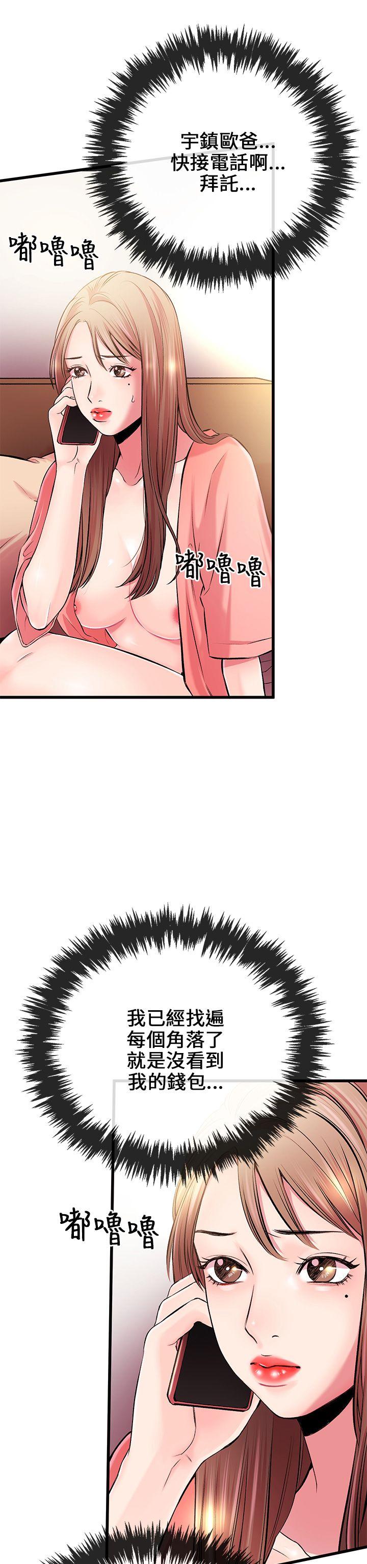 [韩国漫画] 甜美女孩 爱情,巨乳大奶,熟女人妻#[43P]-5