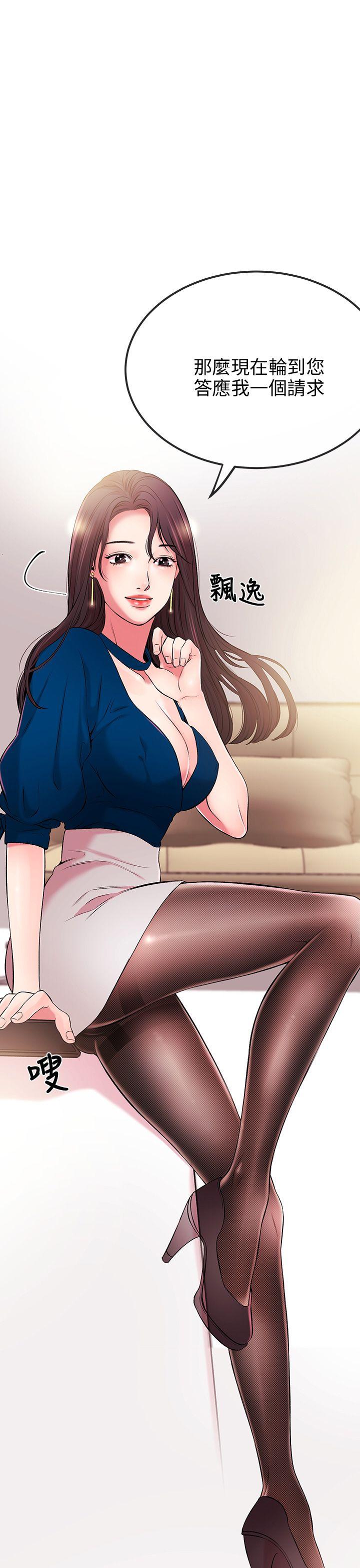 [韩国漫画] 甜美女孩 爱情,巨乳大奶,熟女人妻#[56P]-1