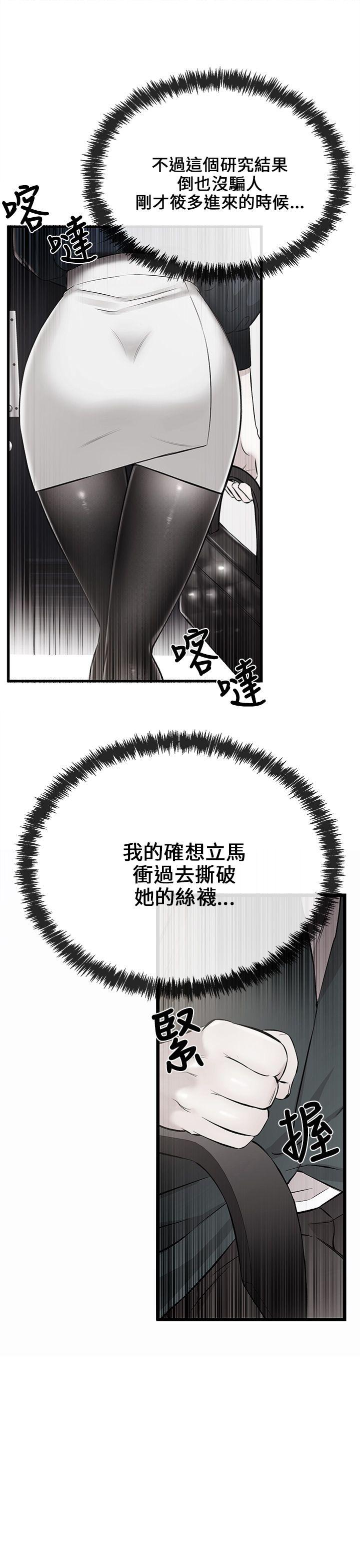 [韩国漫画] 甜美女孩 爱情,巨乳大奶,熟女人妻#[56P]-11