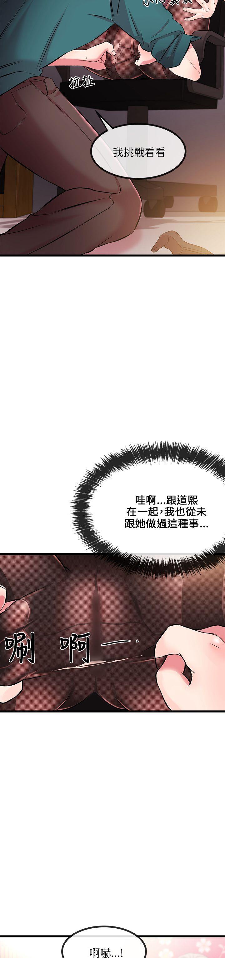 [韩国漫画] 甜美女孩 爱情,巨乳大奶,熟女人妻#[56P]-19