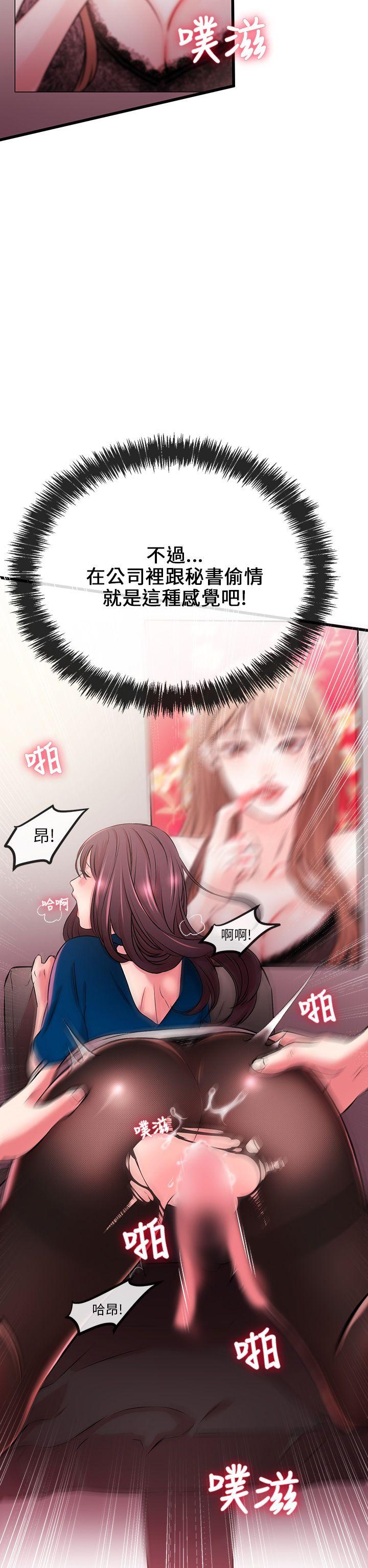[韩国漫画] 甜美女孩 爱情,巨乳大奶,熟女人妻#[56P]-30