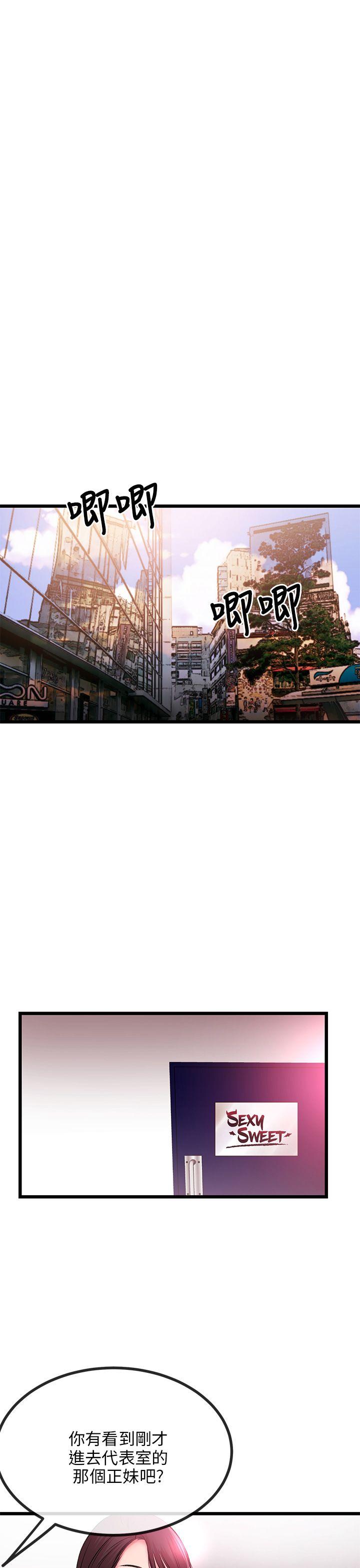 [韩国漫画] 甜美女孩 爱情,巨乳大奶,熟女人妻#[56P]-4