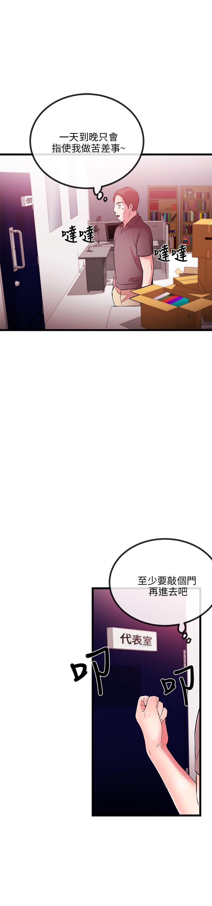 [韩国漫画] 甜美女孩 爱情,巨乳大奶,熟女人妻#[56P]-40