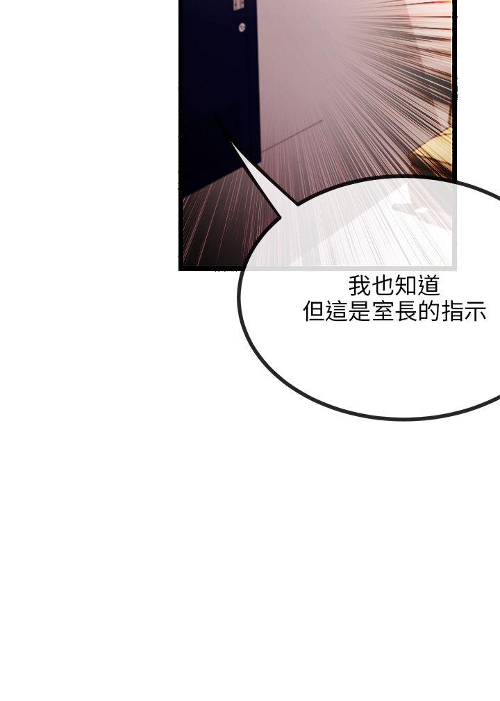 [韩国漫画] 甜美女孩 爱情,巨乳大奶,熟女人妻#[56P]-42