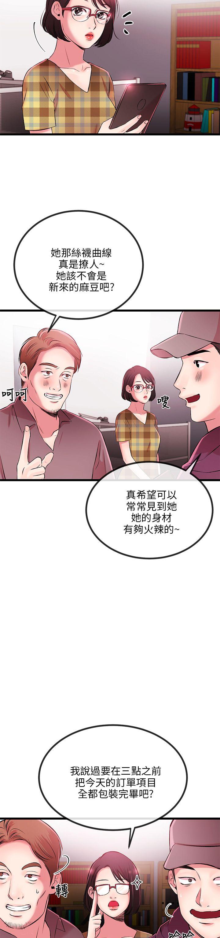 [韩国漫画] 甜美女孩 爱情,巨乳大奶,熟女人妻#[56P]-5