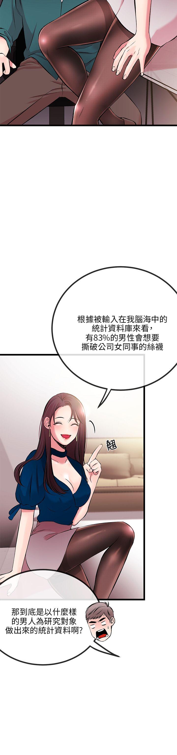 [韩国漫画] 甜美女孩 爱情,巨乳大奶,熟女人妻#[56P]-9