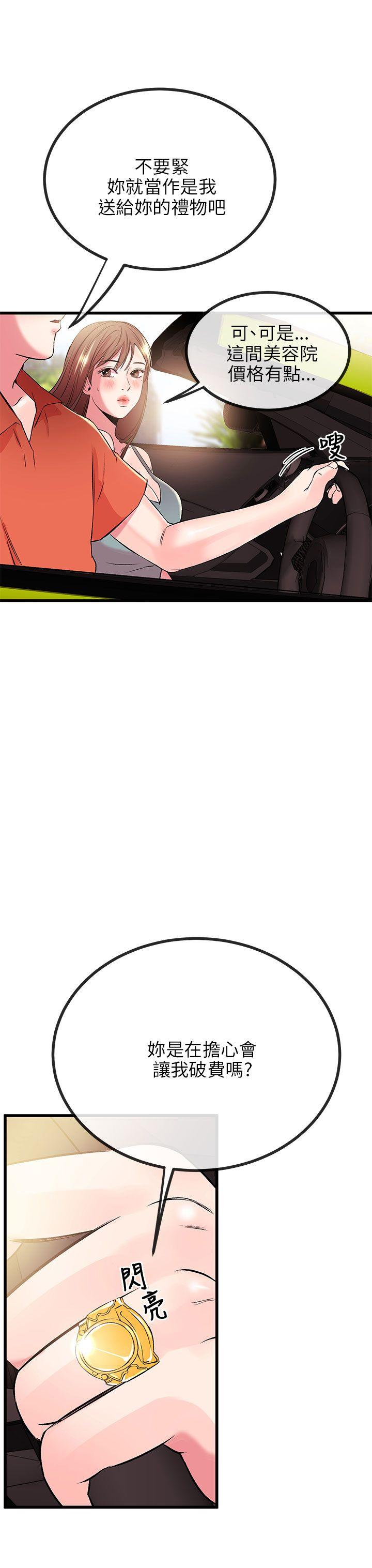 [韩国漫画] 甜美女孩 爱情,巨乳大奶,熟女人妻#[43P]-10