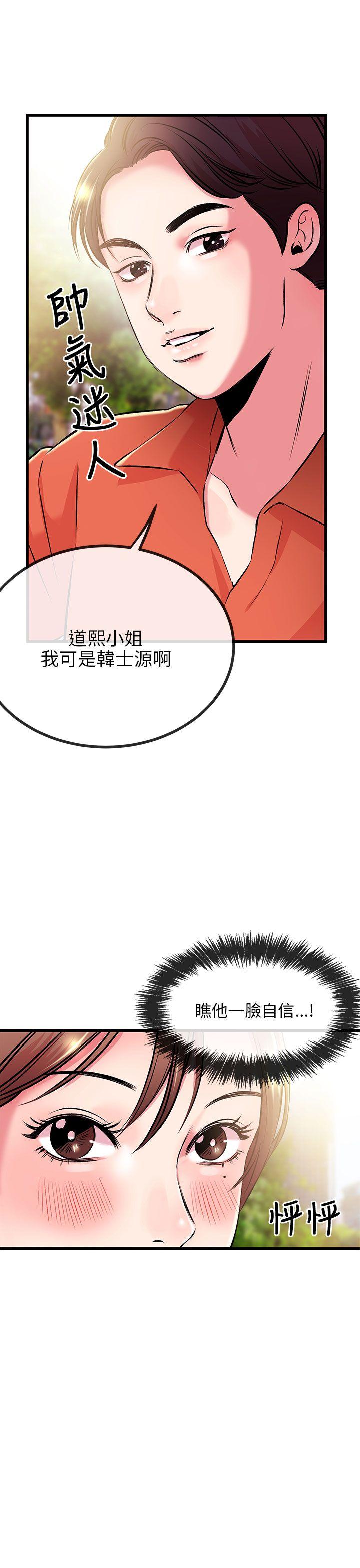 [韩国漫画] 甜美女孩 爱情,巨乳大奶,熟女人妻#[43P]-12