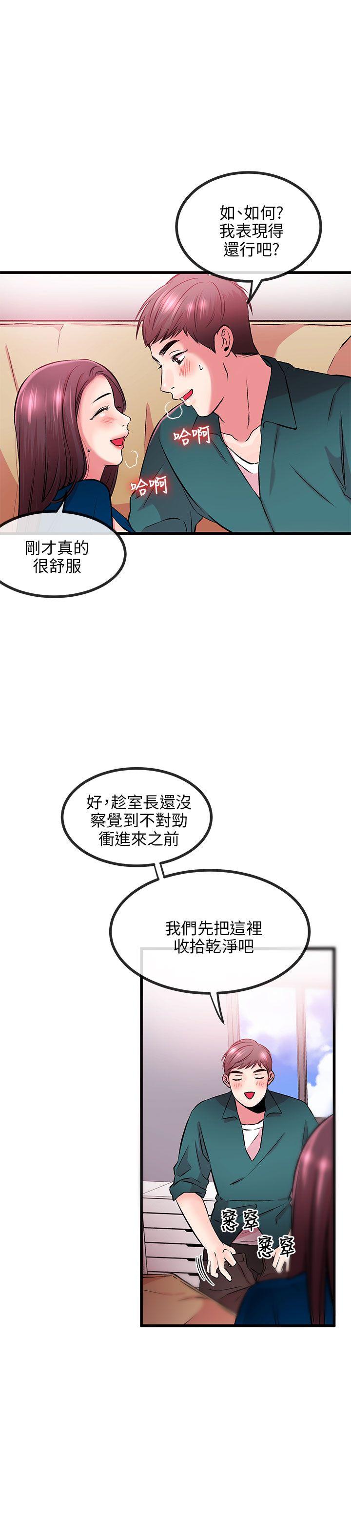 [韩国漫画] 甜美女孩 爱情,巨乳大奶,熟女人妻#[43P]-16