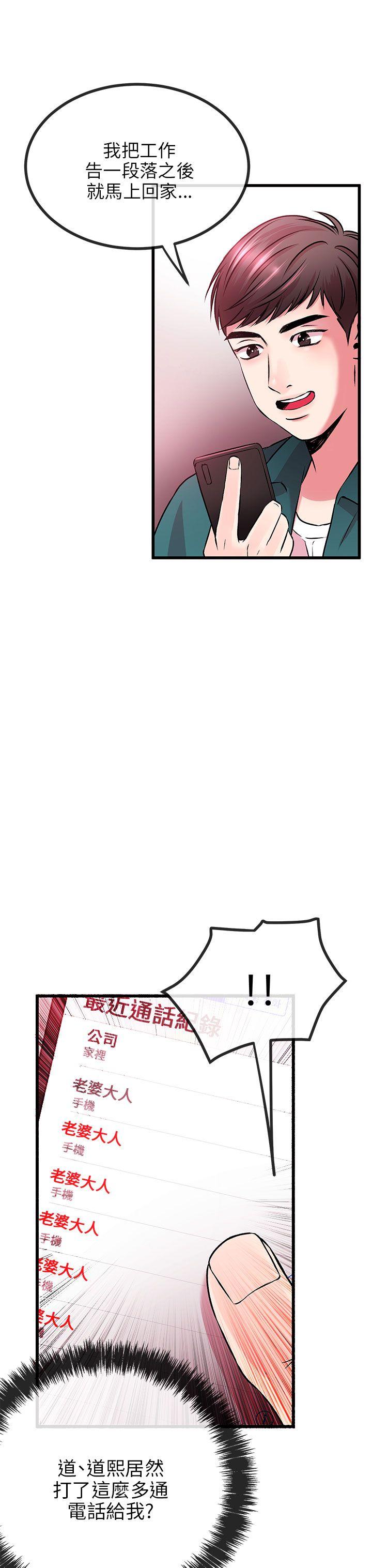 [韩国漫画] 甜美女孩 爱情,巨乳大奶,熟女人妻#[43P]-18