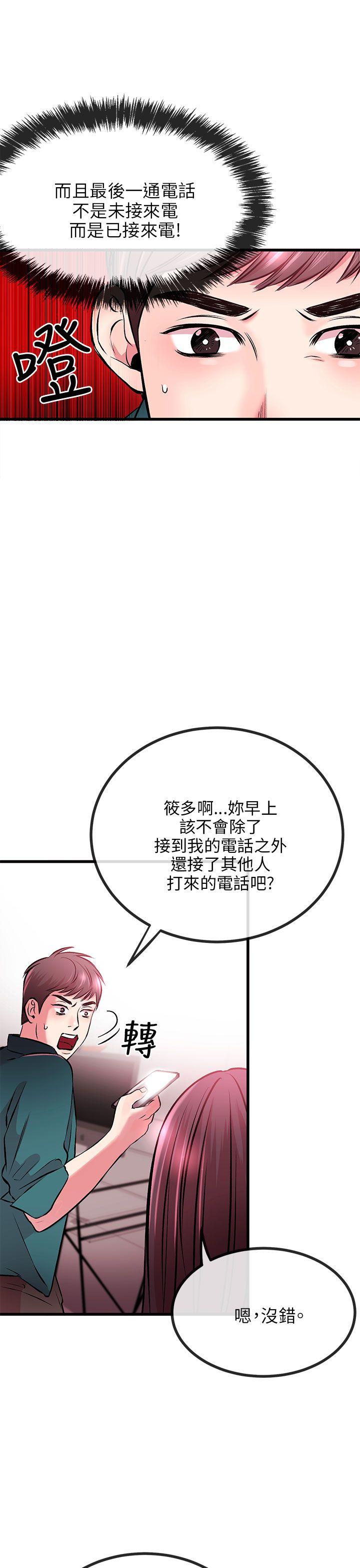 [韩国漫画] 甜美女孩 爱情,巨乳大奶,熟女人妻#[43P]-20