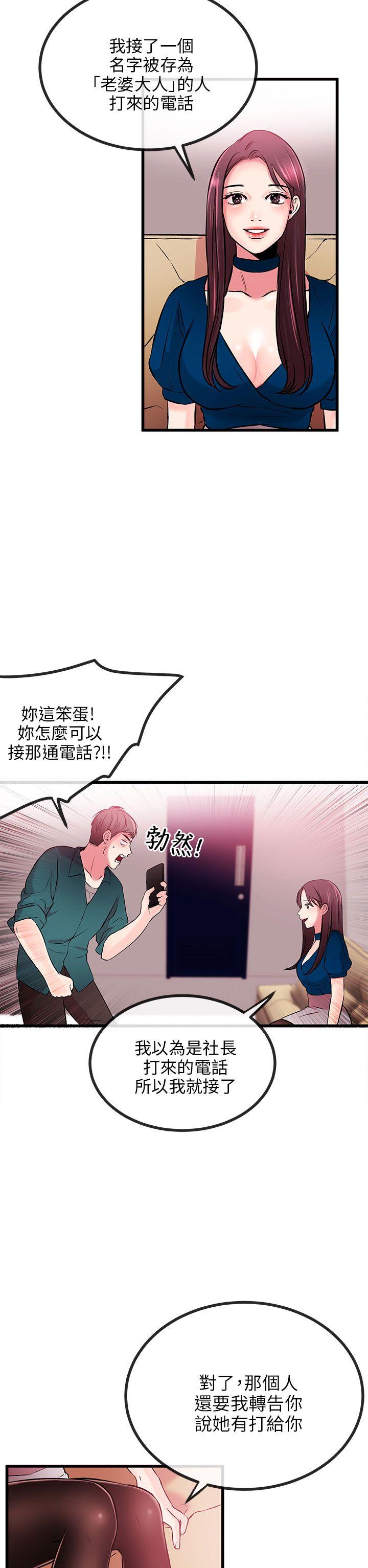 [韩国漫画] 甜美女孩 爱情,巨乳大奶,熟女人妻#[43P]-21