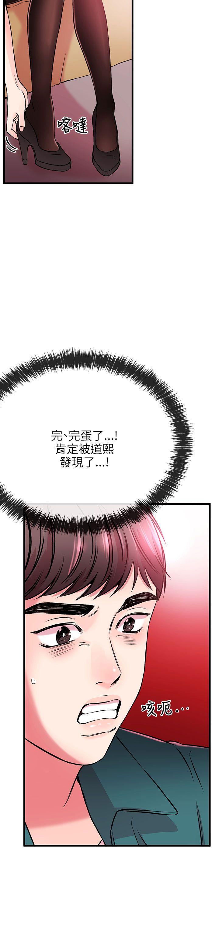 [韩国漫画] 甜美女孩 爱情,巨乳大奶,熟女人妻#[43P]-22