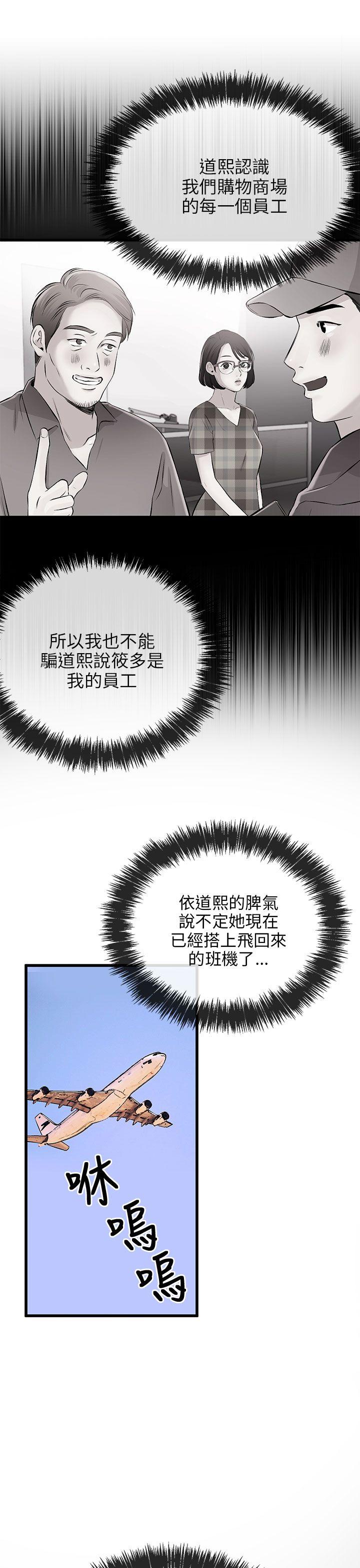 [韩国漫画] 甜美女孩 爱情,巨乳大奶,熟女人妻#[43P]-23