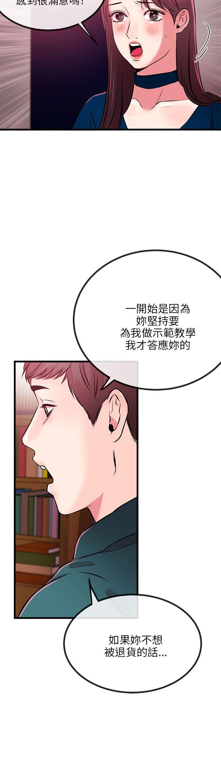 [韩国漫画] 甜美女孩 爱情,巨乳大奶,熟女人妻#[43P]-26