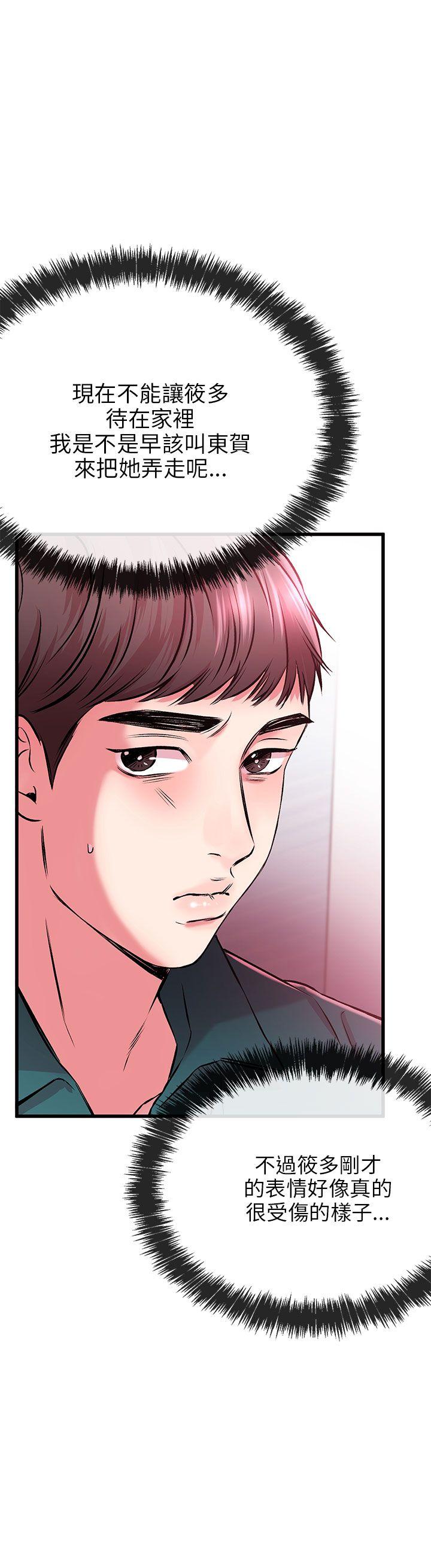 [韩国漫画] 甜美女孩 爱情,巨乳大奶,熟女人妻#[43P]-29