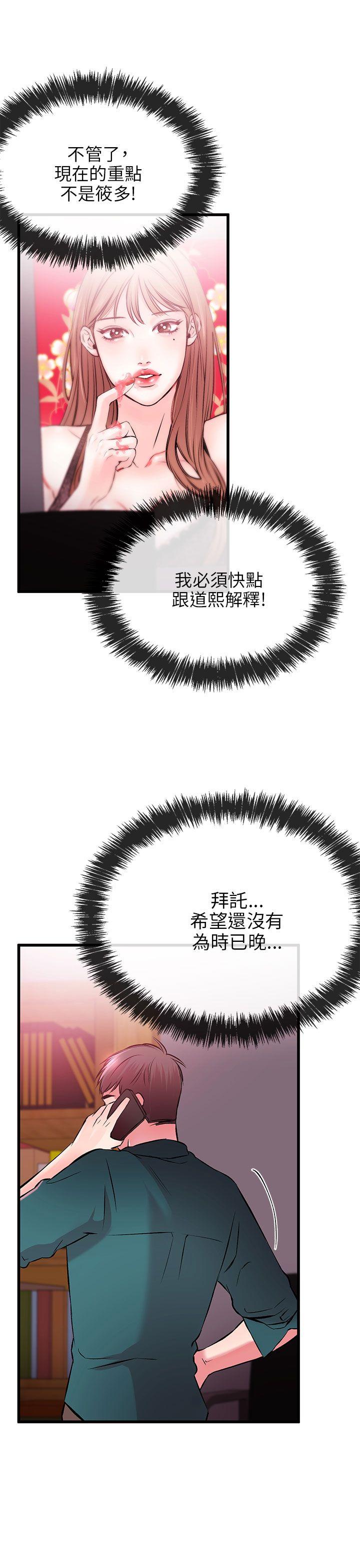 [韩国漫画] 甜美女孩 爱情,巨乳大奶,熟女人妻#[43P]-30