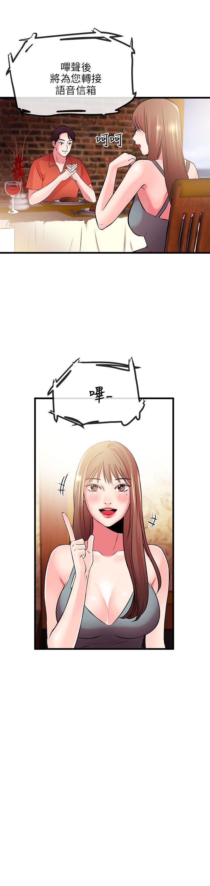 [韩国漫画] 甜美女孩 爱情,巨乳大奶,熟女人妻#[43P]-32