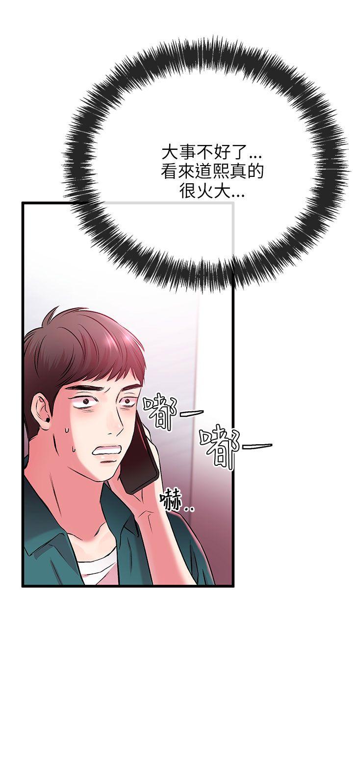 [韩国漫画] 甜美女孩 爱情,巨乳大奶,熟女人妻#[43P]-33