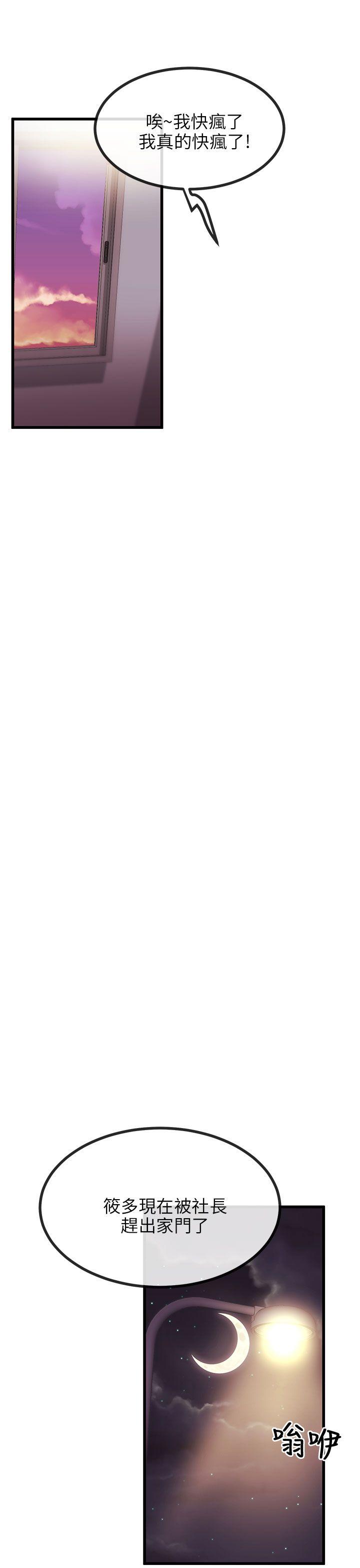 [韩国漫画] 甜美女孩 爱情,巨乳大奶,熟女人妻#[43P]-34