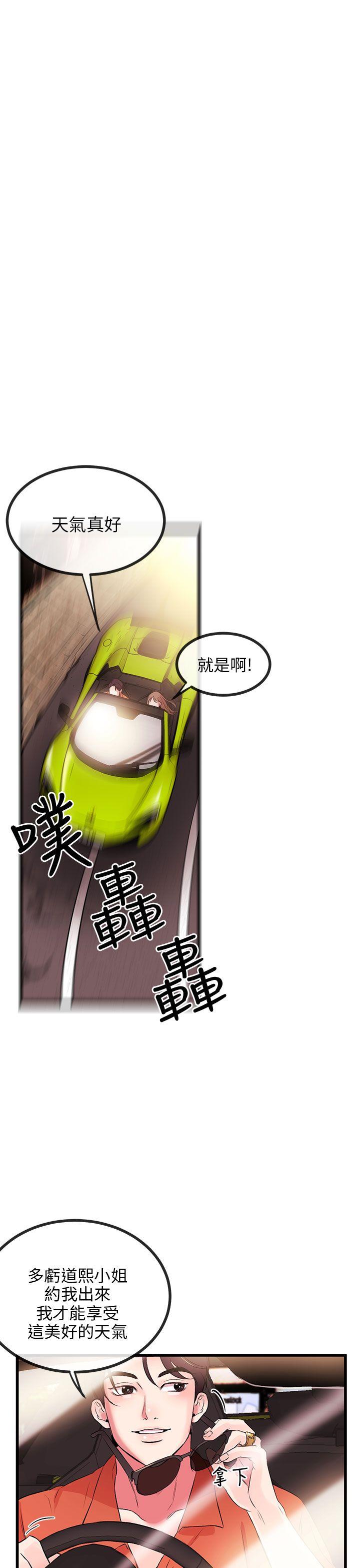 [韩国漫画] 甜美女孩 爱情,巨乳大奶,熟女人妻#[43P]-4