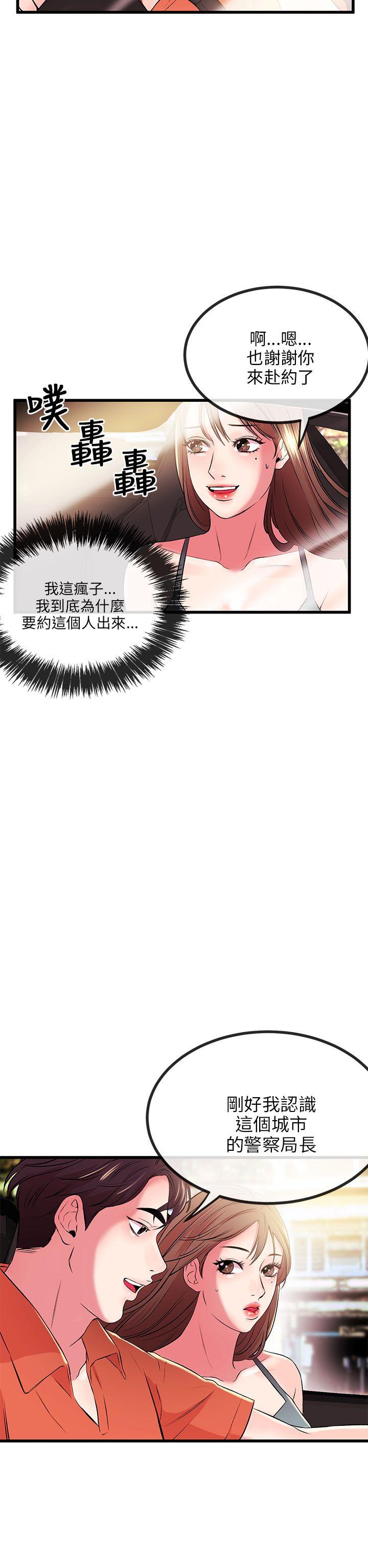 [韩国漫画] 甜美女孩 爱情,巨乳大奶,熟女人妻#[43P]-5