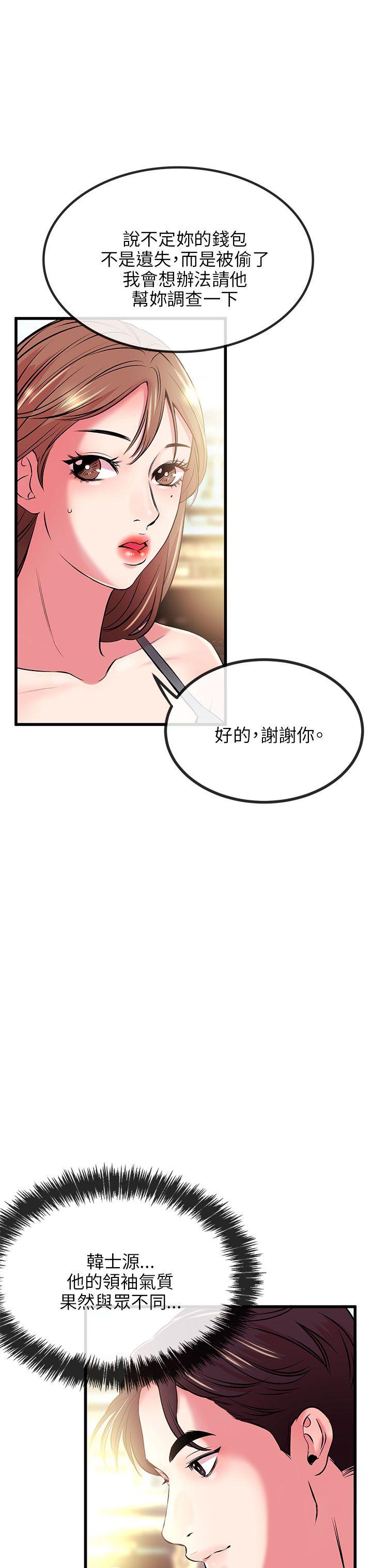 [韩国漫画] 甜美女孩 爱情,巨乳大奶,熟女人妻#[43P]-6