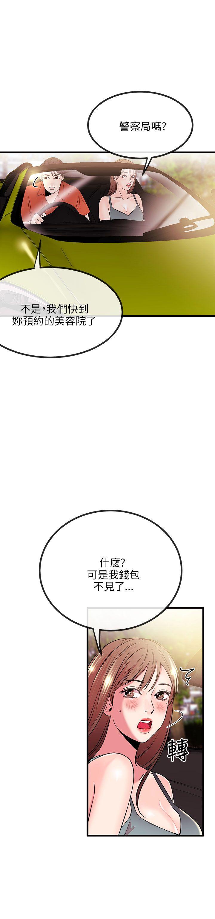 [韩国漫画] 甜美女孩 爱情,巨乳大奶,熟女人妻#[43P]-9