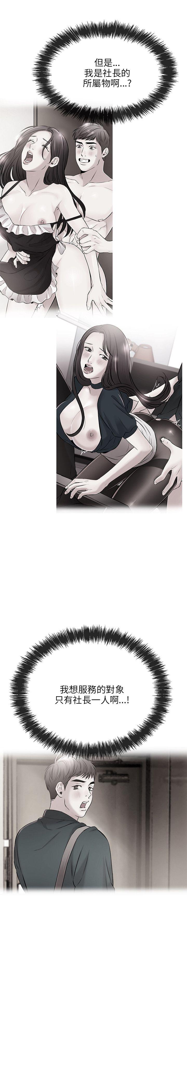 [韩国漫画] 甜美女孩 爱情,巨乳大奶,熟女人妻#[31P]-15