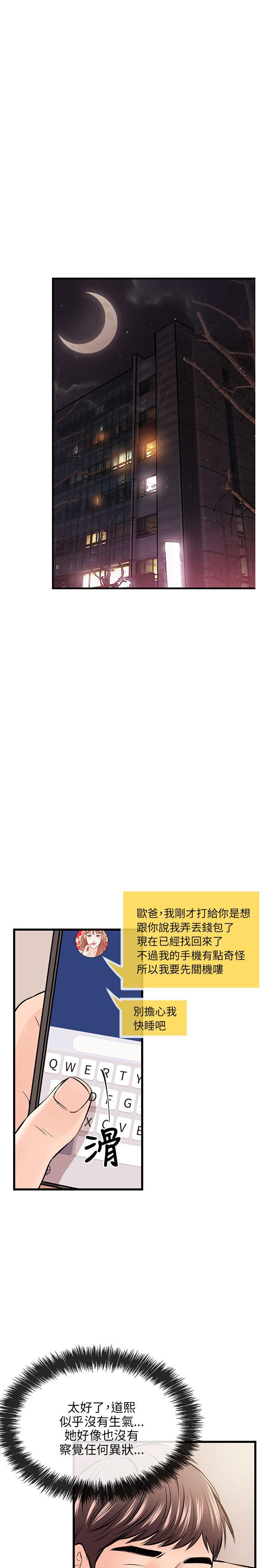 [韩国漫画] 甜美女孩 爱情,巨乳大奶,熟女人妻#[31P]-20