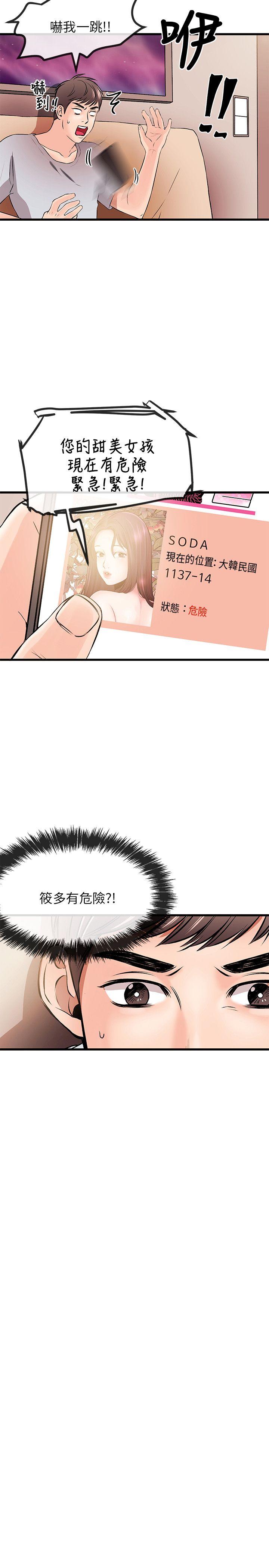[韩国漫画] 甜美女孩 爱情,巨乳大奶,熟女人妻#[31P]-25
