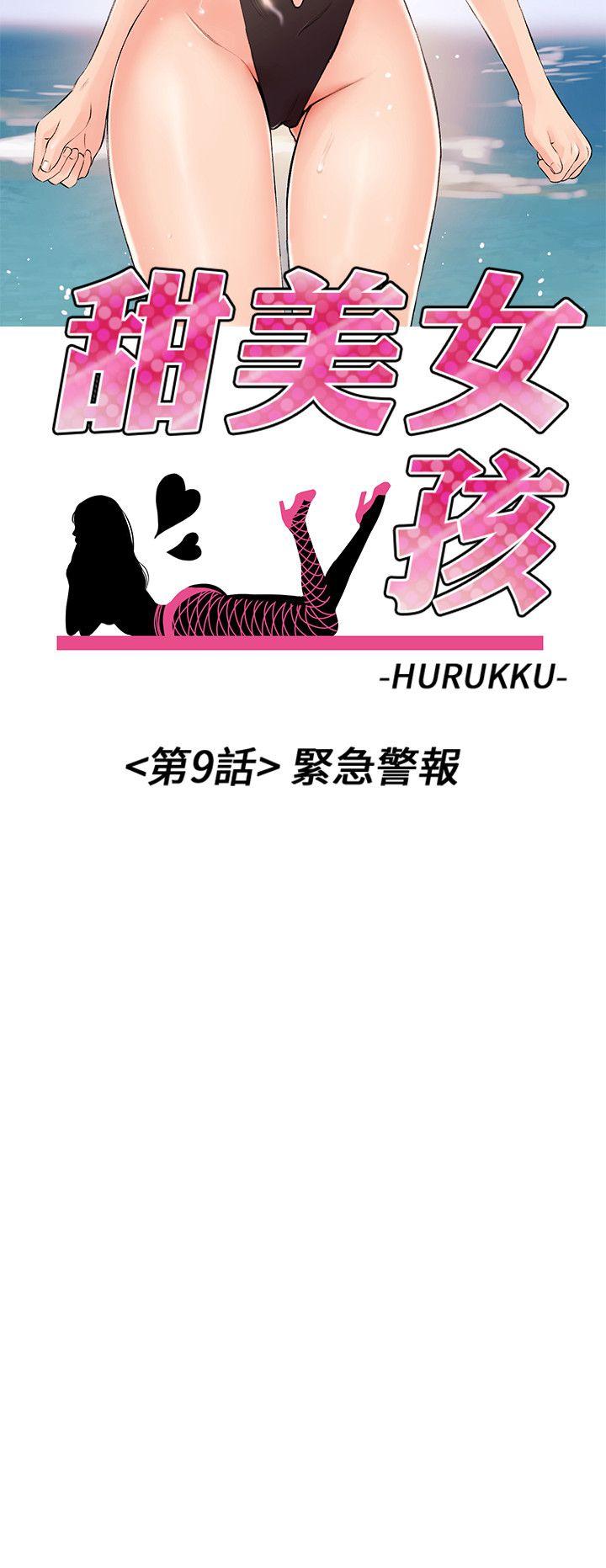 [韩国漫画] 甜美女孩 爱情,巨乳大奶,熟女人妻#[31P]-3