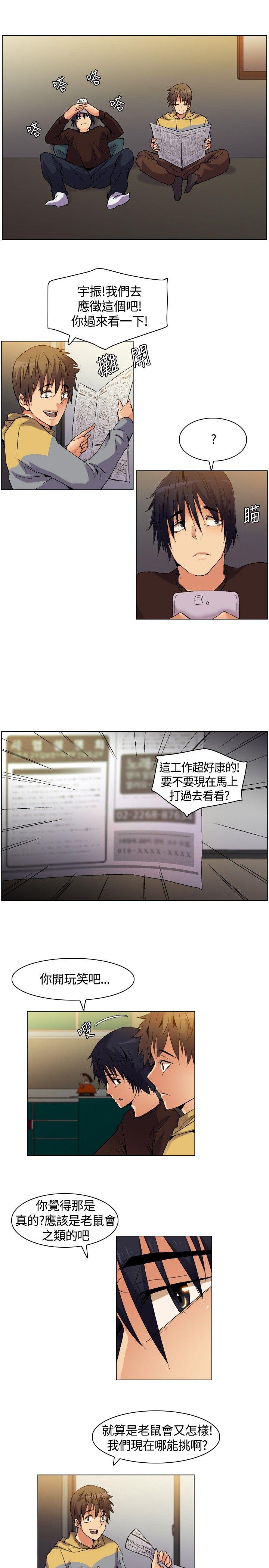 [韩国漫画] 无名岛 奇幻,巨乳大奶#[15P]-10
