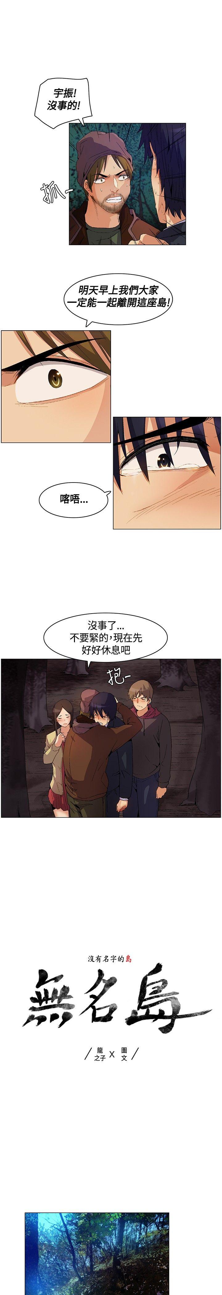 [韩国漫画] 无名岛 奇幻,巨乳大奶#[17P]-1