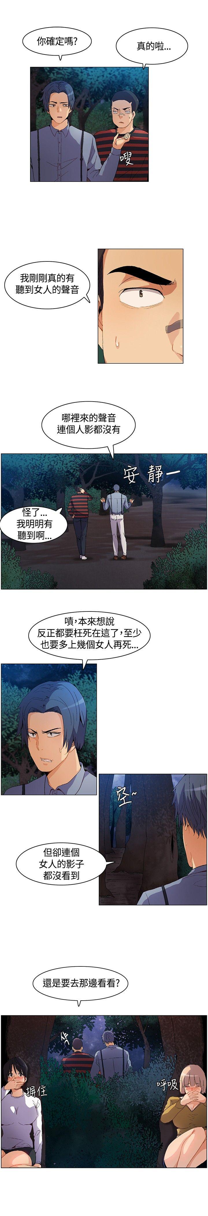 [韩国漫画] 无名岛 奇幻,巨乳大奶#[17P]-3