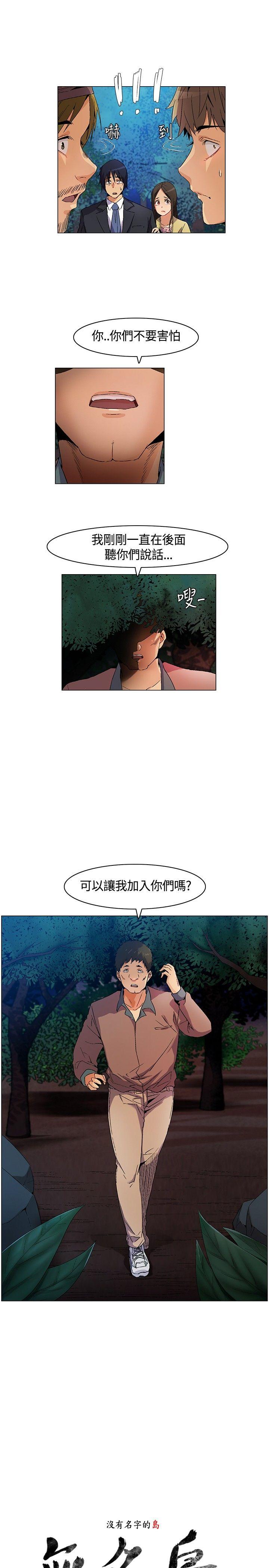 [韩国漫画] 无名岛 奇幻,巨乳大奶#[19P]-1