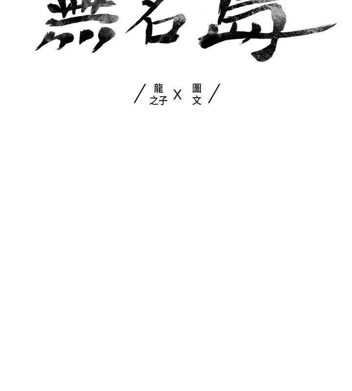 [韩国漫画] 无名岛 奇幻,巨乳大奶#[19P]-2