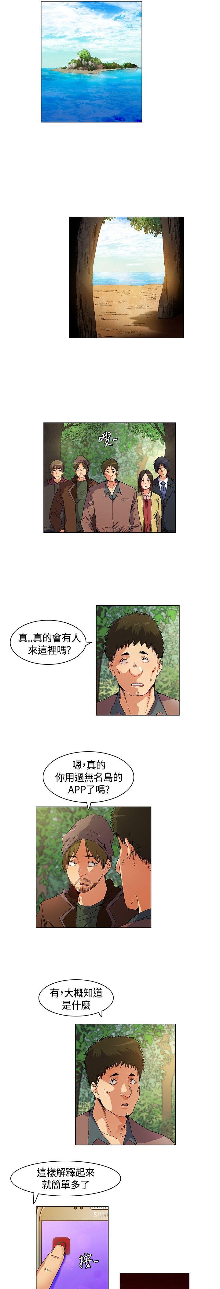 [韩国漫画] 无名岛 奇幻,巨乳大奶#[19P]-3