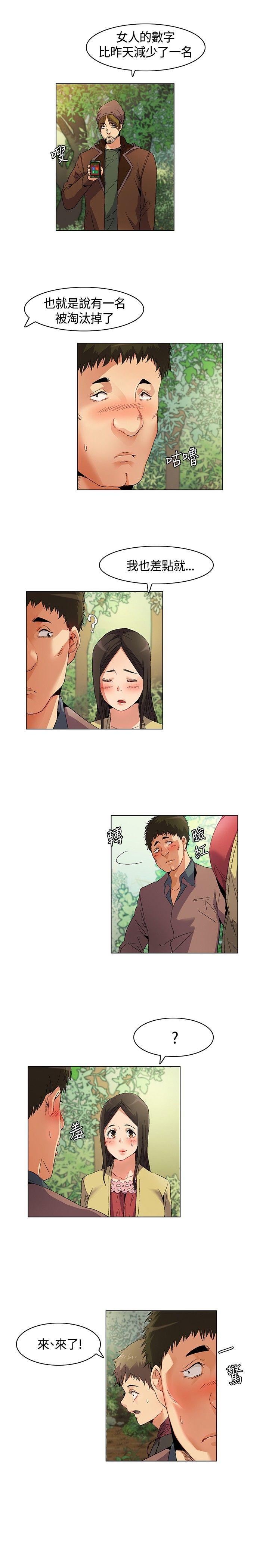 [韩国漫画] 无名岛 奇幻,巨乳大奶#[19P]-5