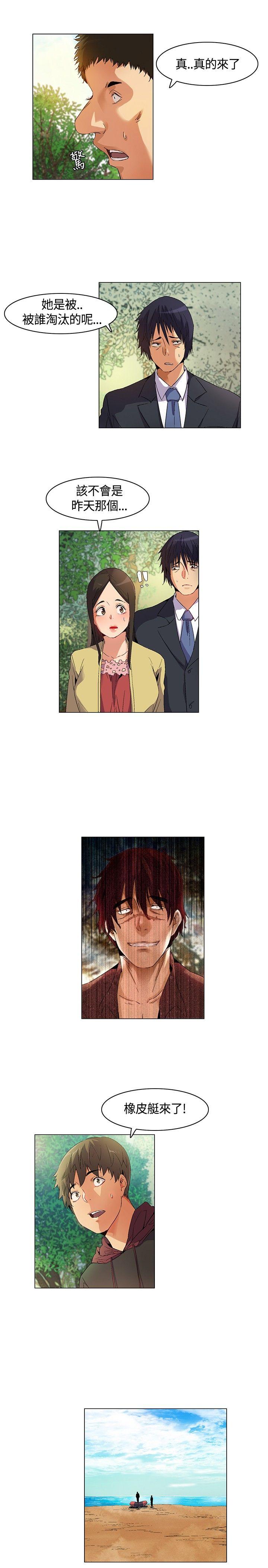 [韩国漫画] 无名岛 奇幻,巨乳大奶#[19P]-7