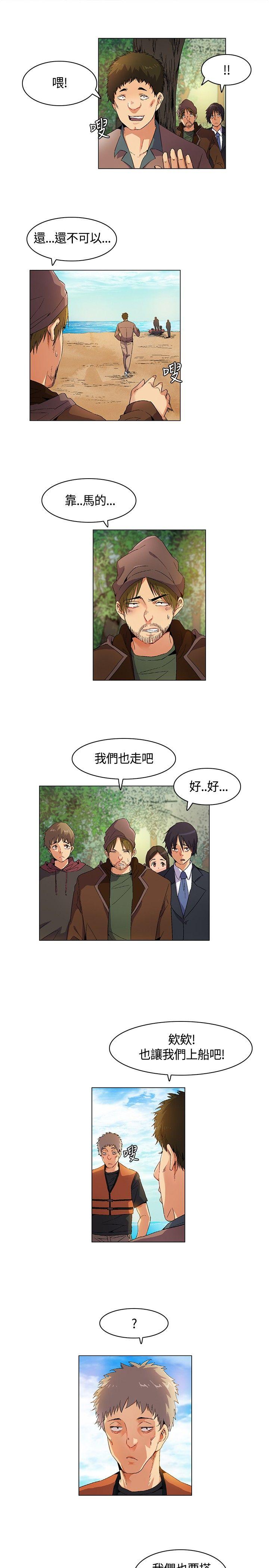 [韩国漫画] 无名岛 奇幻,巨乳大奶#[19P]-9