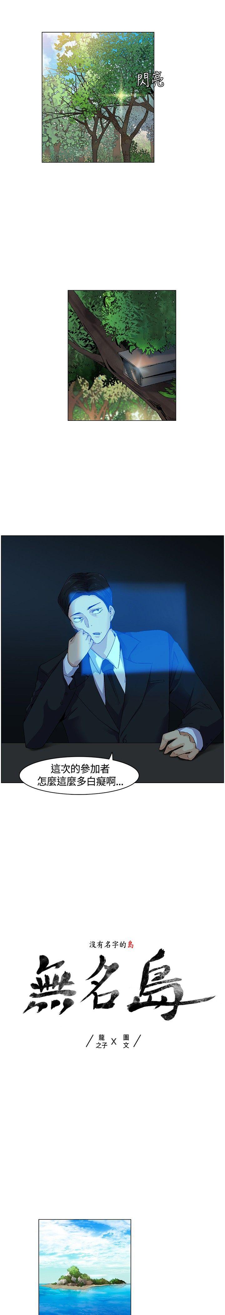 [韩国漫画] 无名岛 奇幻,巨乳大奶#[19P]-1