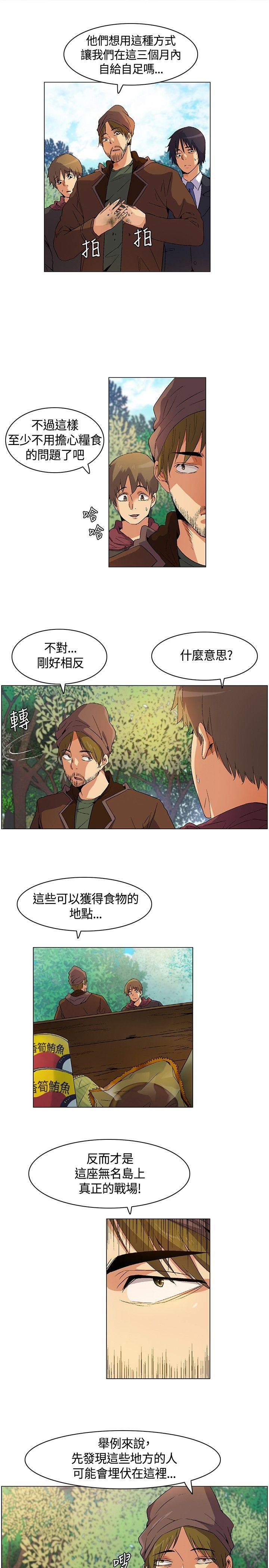 [韩国漫画] 无名岛 奇幻,巨乳大奶#[19P]-11