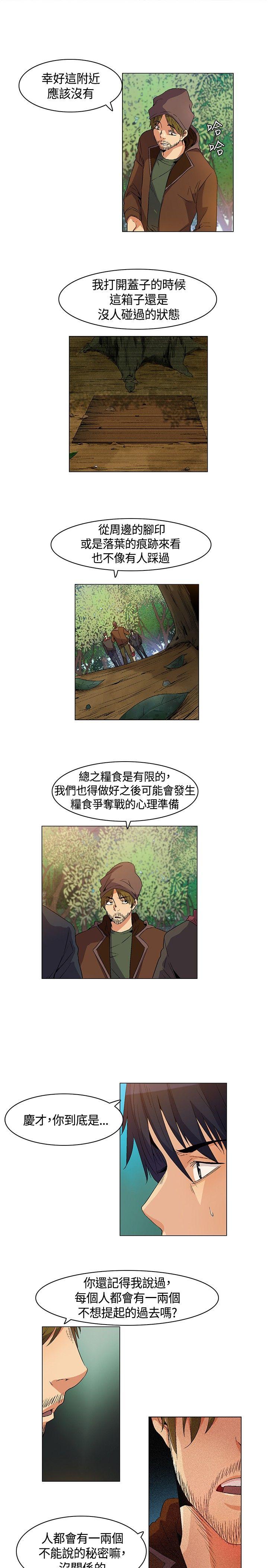 [韩国漫画] 无名岛 奇幻,巨乳大奶#[19P]-13