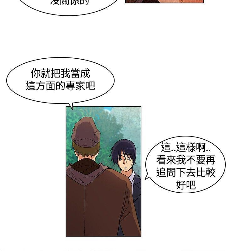[韩国漫画] 无名岛 奇幻,巨乳大奶#[19P]-14